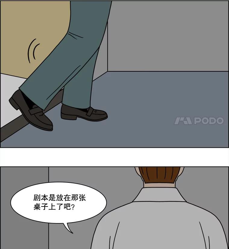《双甲路边摊》210.面条（17） 第36页