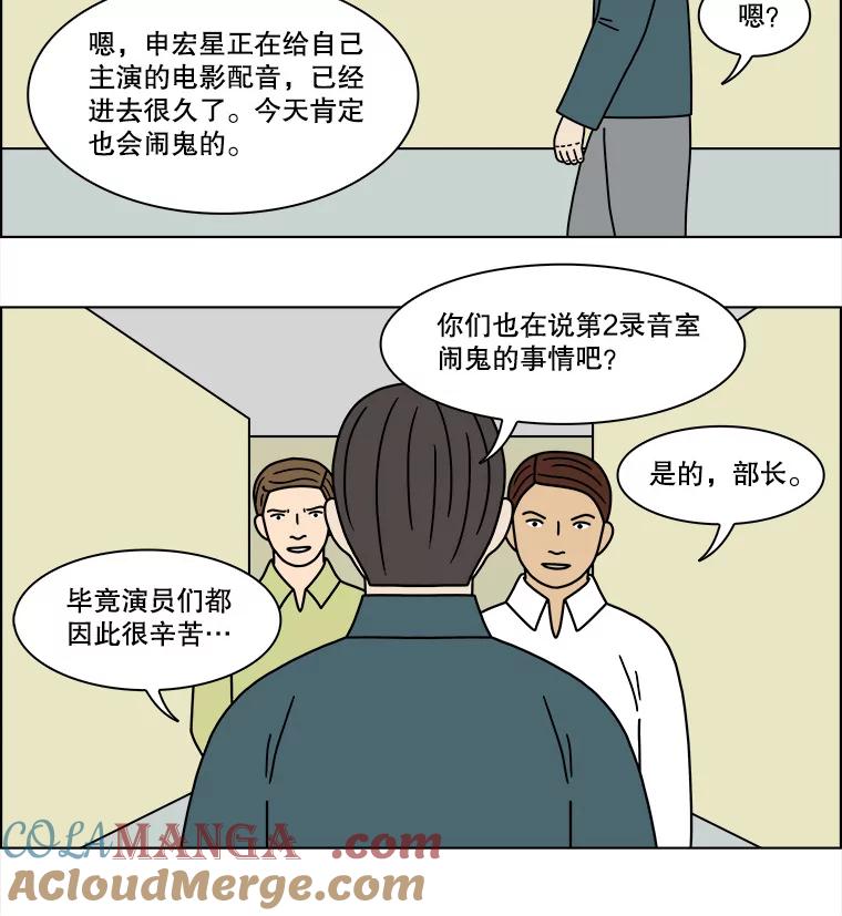 《双甲路边摊》210.面条（17） 第31页