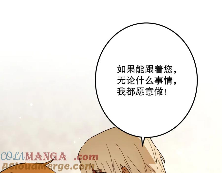 六岁开始成为女王 - 猫眼镇：“神秘” - 第193张图