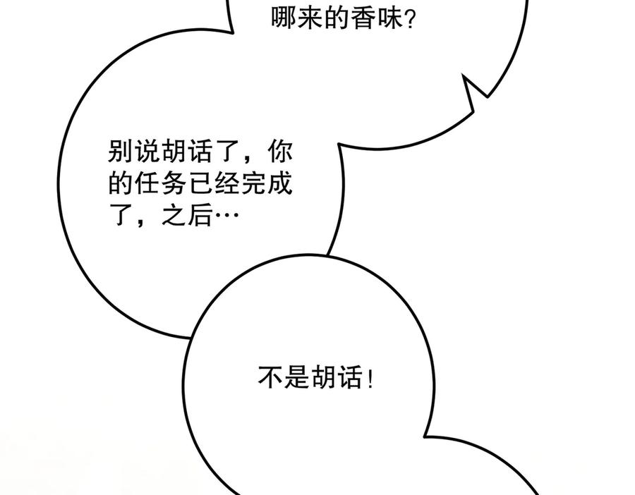 六岁开始成为女王 - 猫眼镇：“神秘” - 第182张图