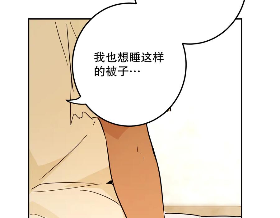 六岁开始成为女王 - 猫眼镇：“神秘” - 第180张图