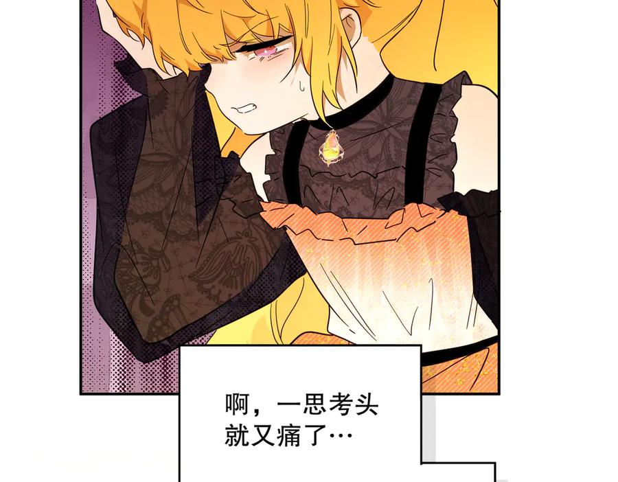 六岁开始成为女王 - 猫眼镇：“神秘” - 第172张图