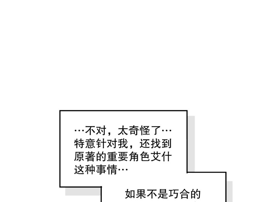 六岁开始成为女王 - 猫眼镇：“神秘” - 第170张图