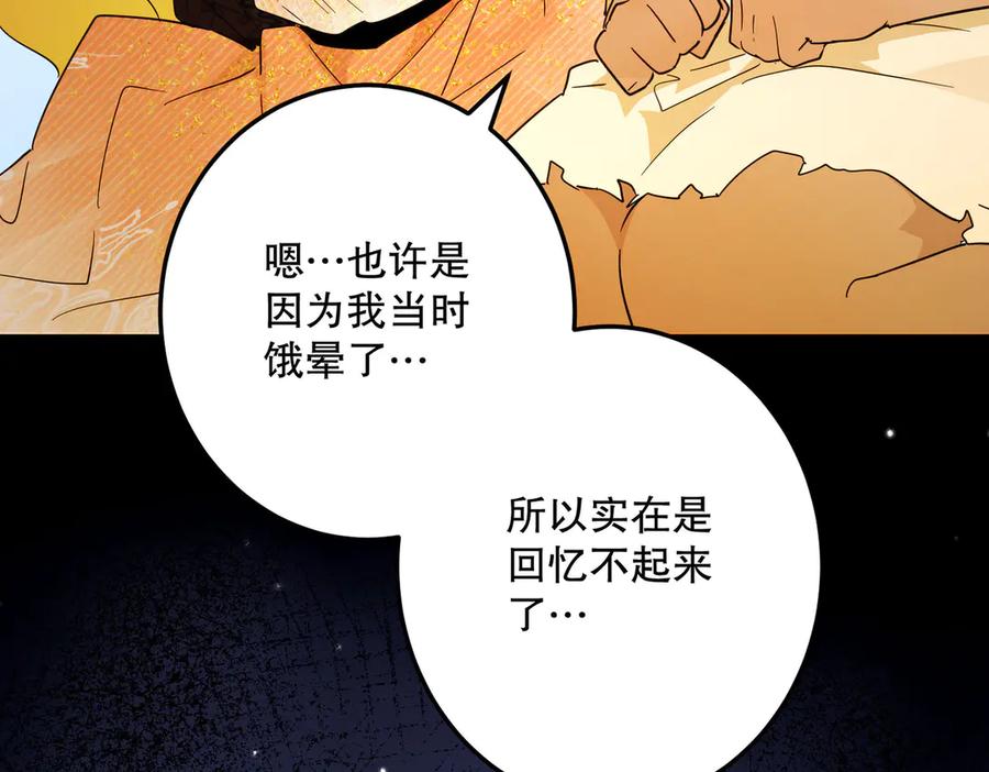 六岁开始成为女王 - 猫眼镇：“神秘” - 第139张图