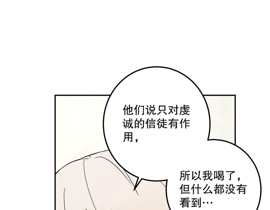 六岁开始成为女王 - 猫眼镇：“神秘” - 第156张图