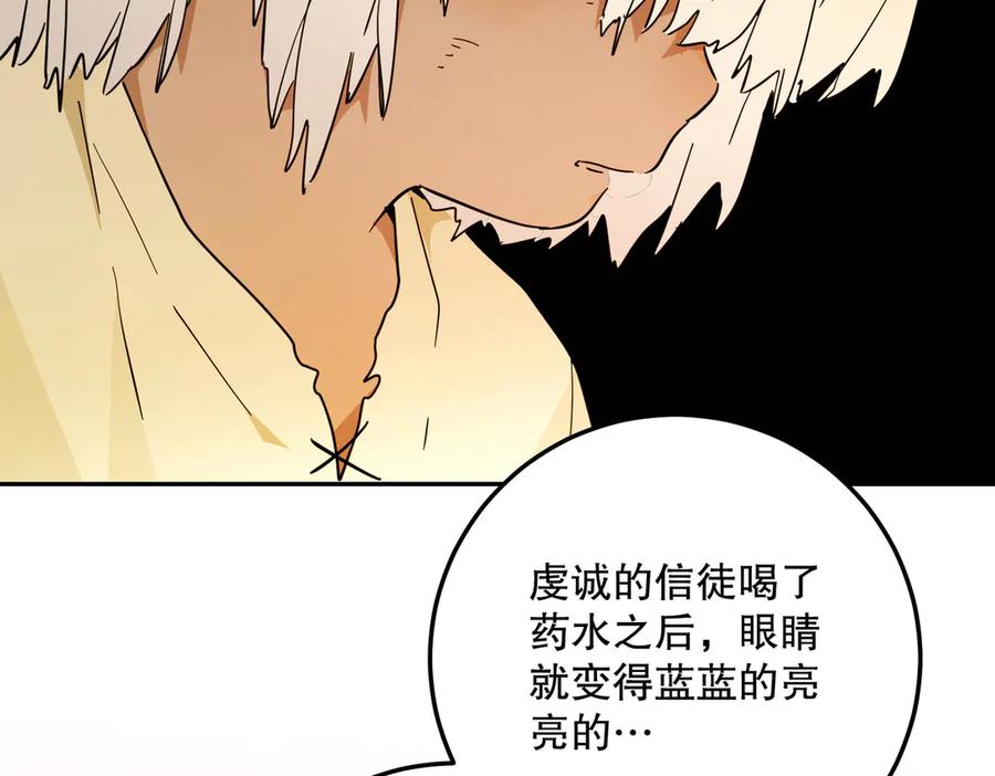 六岁开始成为女王 - 猫眼镇：“神秘” - 第143张图