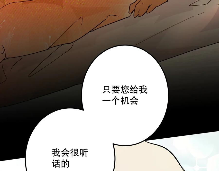 六岁开始成为女王 - 猫眼镇：“神秘” - 第195张图