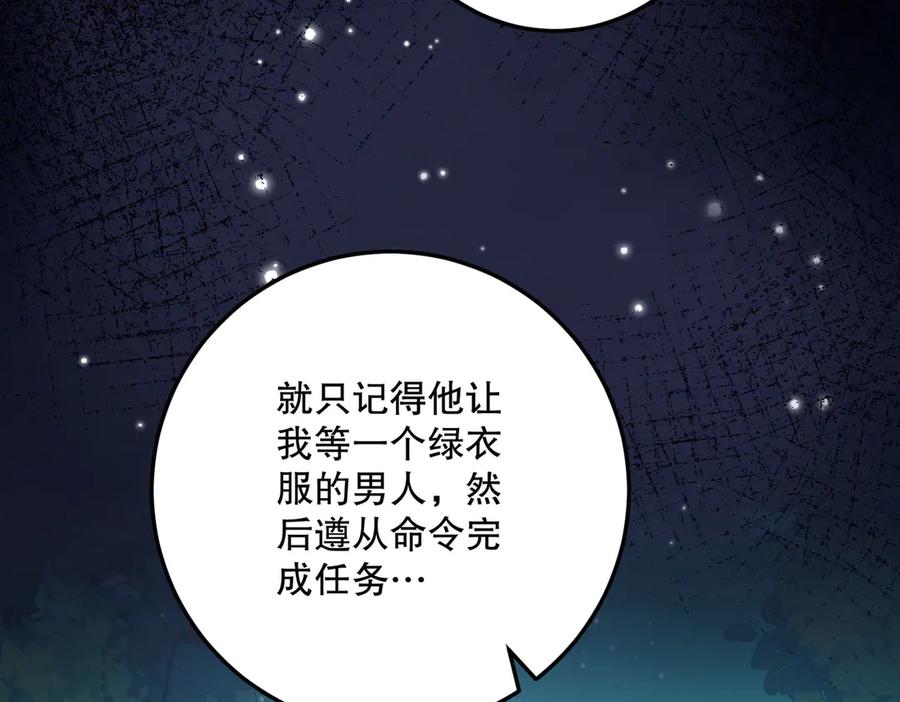 六岁开始成为女王 - 猫眼镇：“神秘” - 第140张图