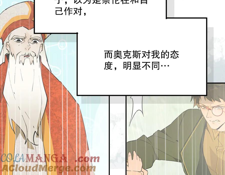 六岁开始成为女王 - 猫眼镇：“神秘” - 第165张图