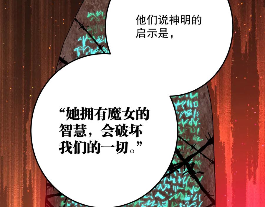 六岁开始成为女王 - 猫眼镇：“神秘” - 第151张图