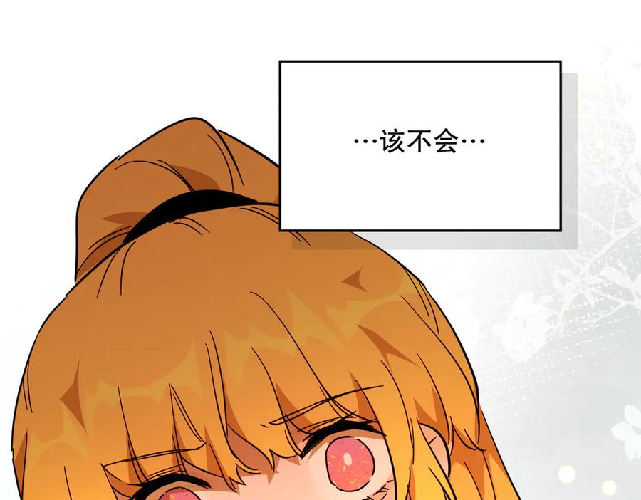 六岁开始成为女王 - 猫眼镇：“神秘” - 第190张图