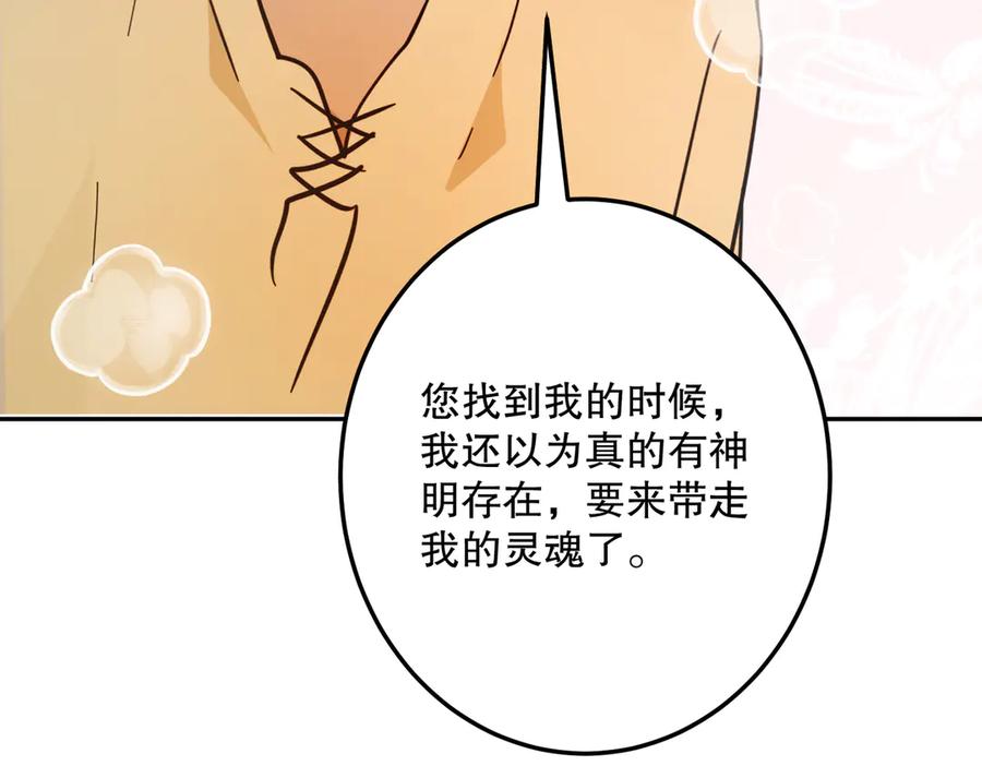 六岁开始成为女王 - 猫眼镇：“神秘” - 第188张图