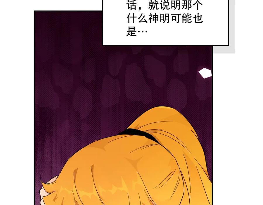 六岁开始成为女王 - 猫眼镇：“神秘” - 第171张图