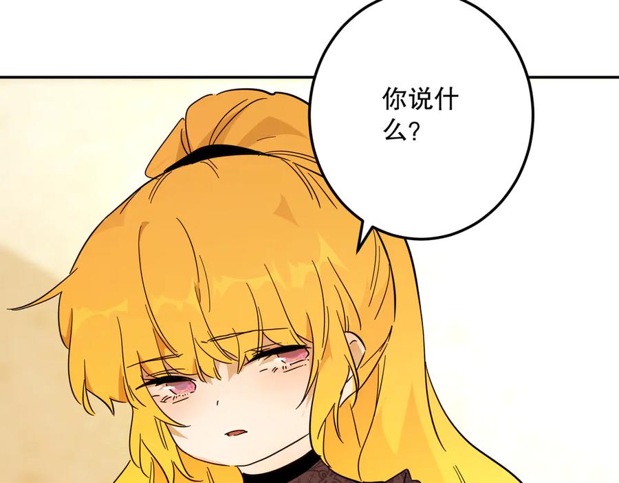 六岁开始成为女王 - 猫眼镇：“神秘” - 第178张图