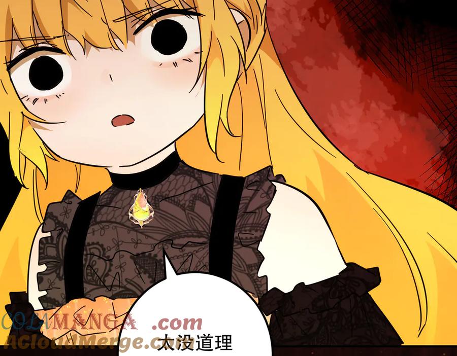 六岁开始成为女王 - 猫眼镇：“神秘” - 第149张图