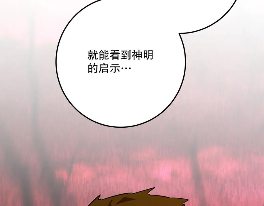 六岁开始成为女王 - 猫眼镇：“神秘” - 第144张图