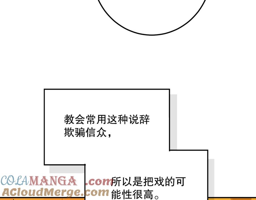 六岁开始成为女王 - 猫眼镇：“神秘” - 第161张图