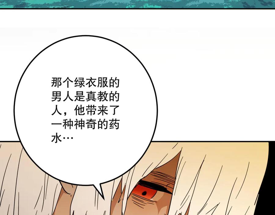 六岁开始成为女王 - 猫眼镇：“神秘” - 第142张图