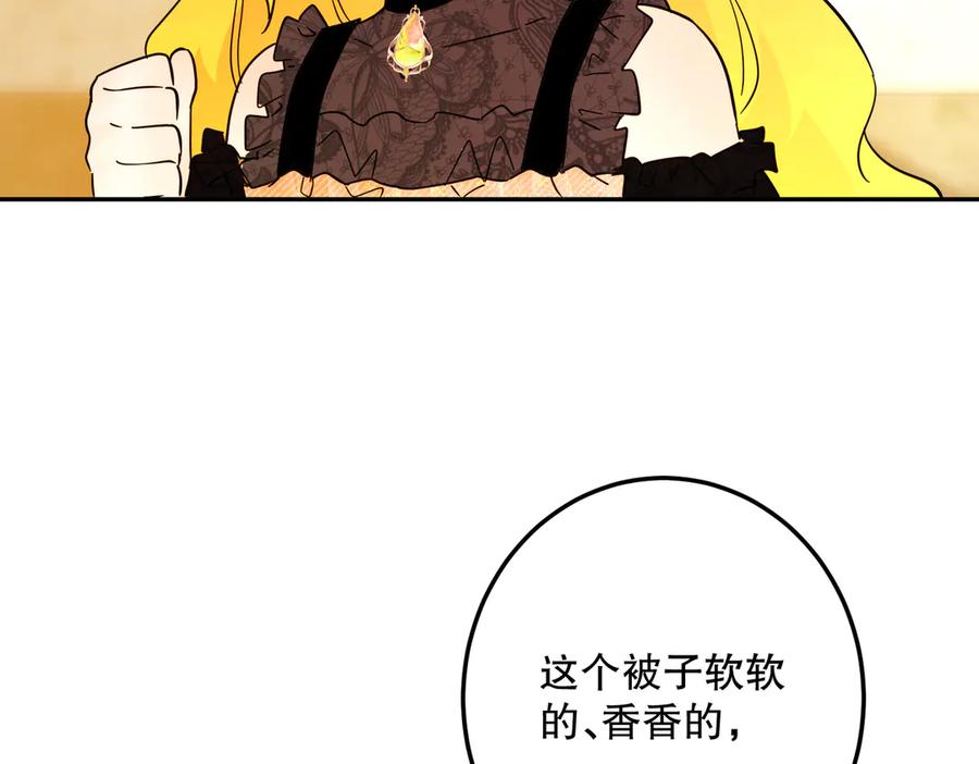 六岁开始成为女王 - 猫眼镇：“神秘” - 第179张图