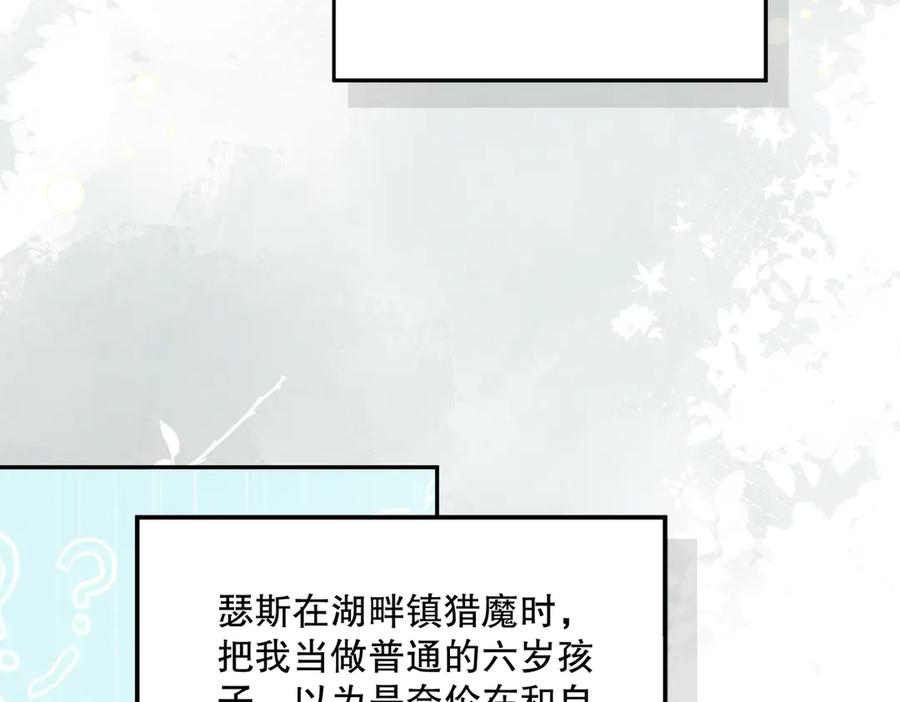 六岁开始成为女王 - 猫眼镇：“神秘” - 第164张图