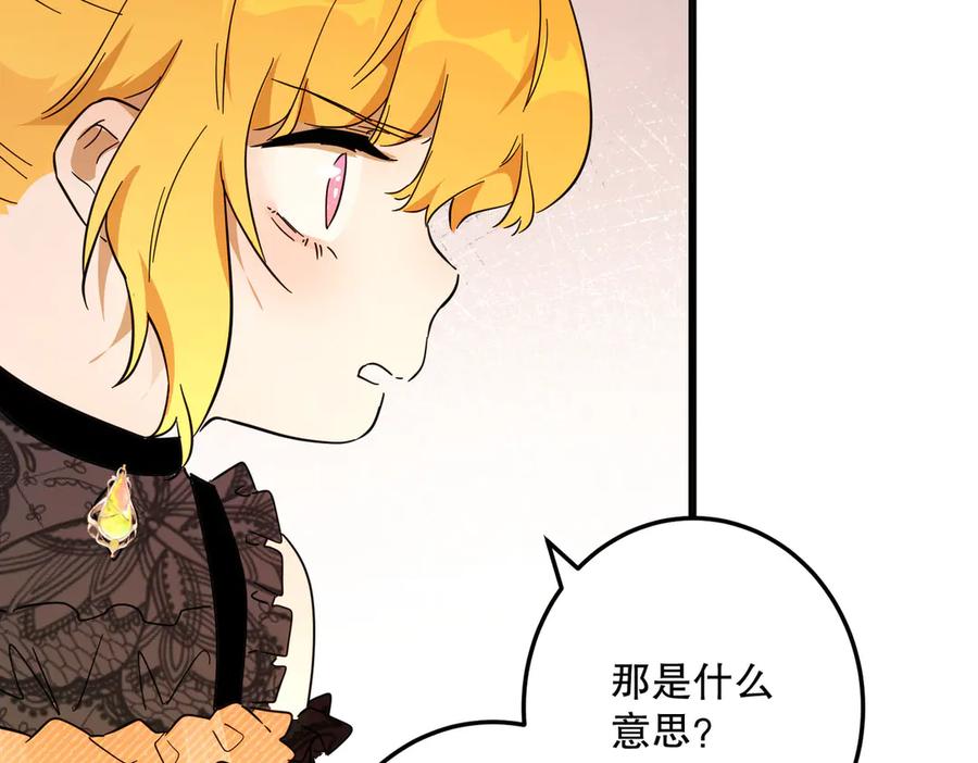 六岁开始成为女王 - 猫眼镇：“神秘” - 第154张图