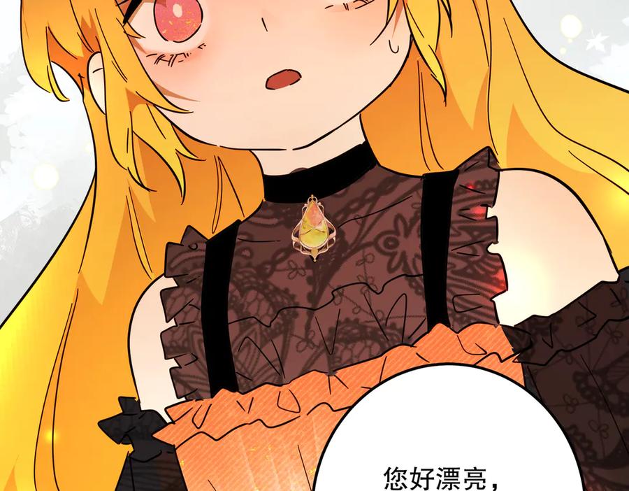 六岁开始成为女王 - 猫眼镇：“神秘” - 第191张图