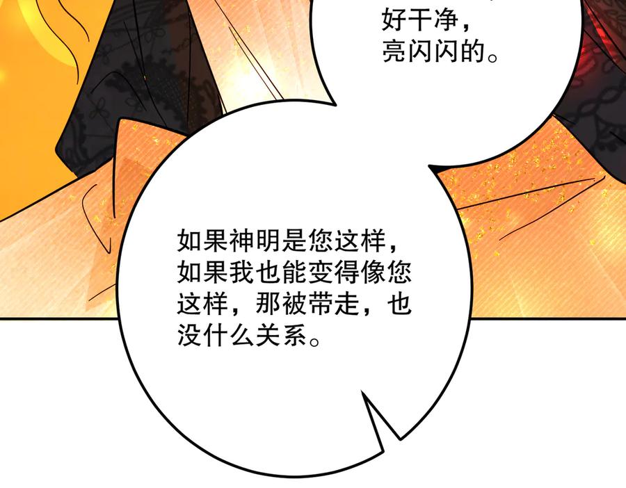 六岁开始成为女王 - 猫眼镇：“神秘” - 第192张图