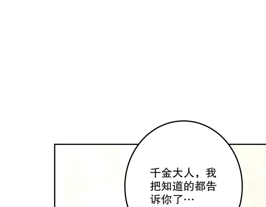 六岁开始成为女王 - 猫眼镇：“神秘” - 第175张图