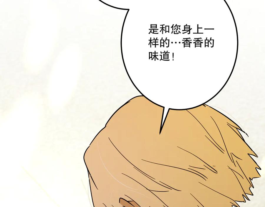 六岁开始成为女王 - 猫眼镇：“神秘” - 第183张图