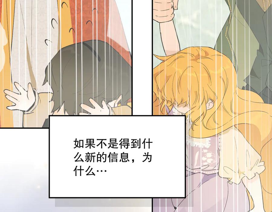 六岁开始成为女王 - 猫眼镇：“神秘” - 第166张图