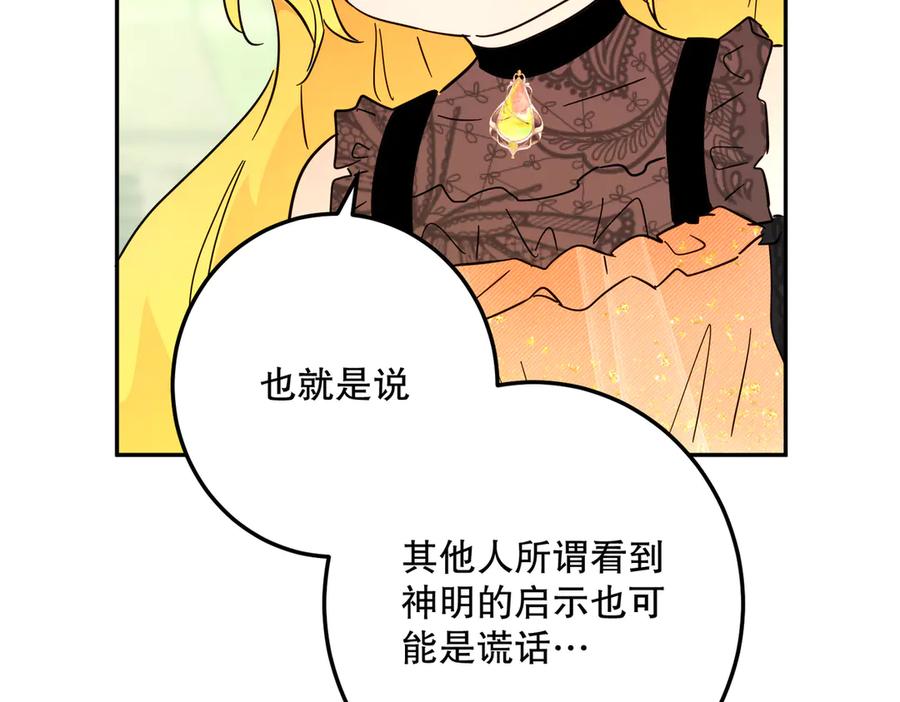 六岁开始成为女王 - 猫眼镇：“神秘” - 第160张图