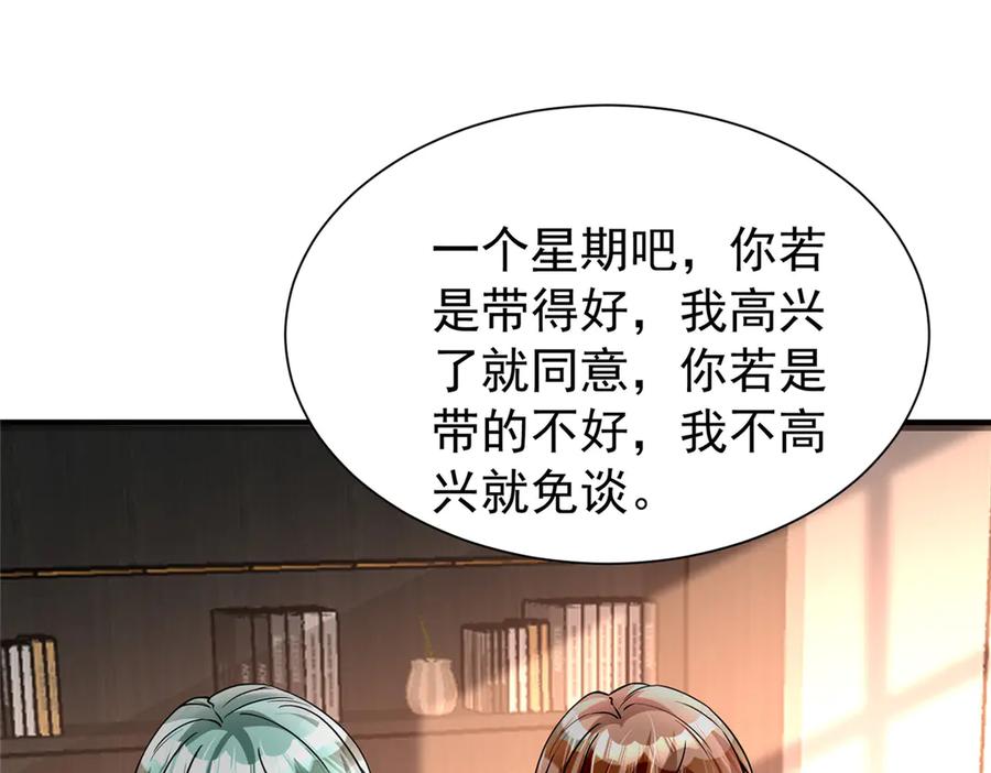 我在婚配所摇到了世界首富 220 石头里蹦出来的 第20页