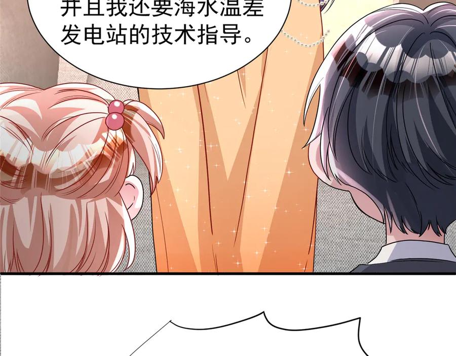 我在婚配所摇到了世界首富 220 石头里蹦出来的 第26页