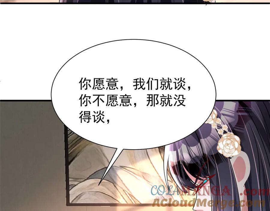 我在婚配所摇到了世界首富 220 石头里蹦出来的 第13页