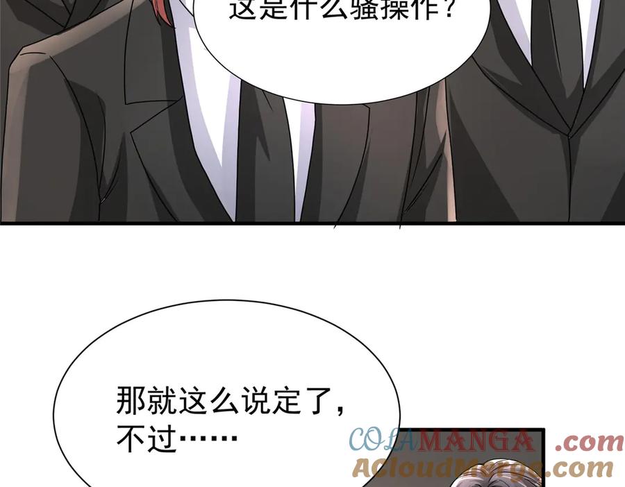 我在婚配所摇到了世界首富 220 石头里蹦出来的 第22页