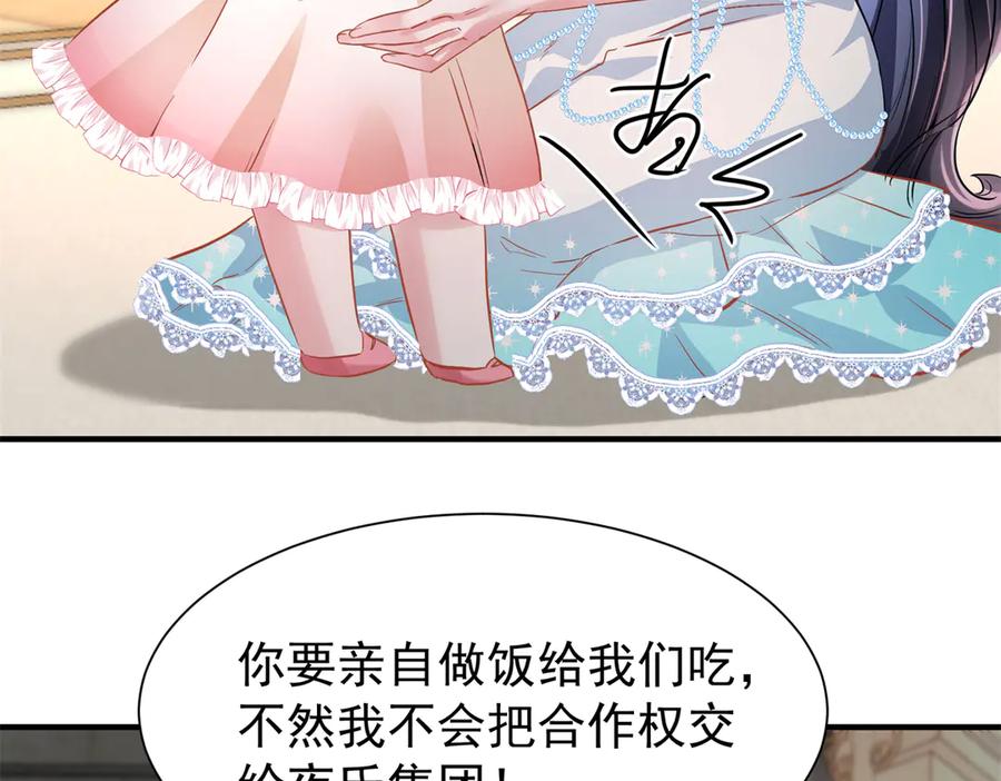 我在婚配所摇到了世界首富 222 漠银河的身世 第96页