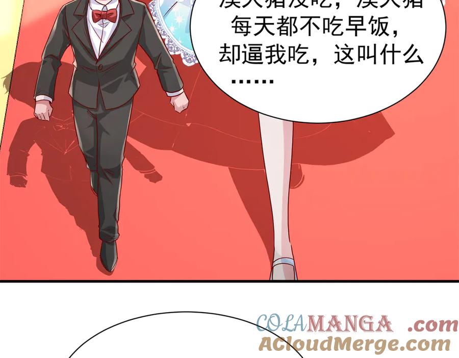 我在婚配所摇到了世界首富 222 漠银河的身世 第73页