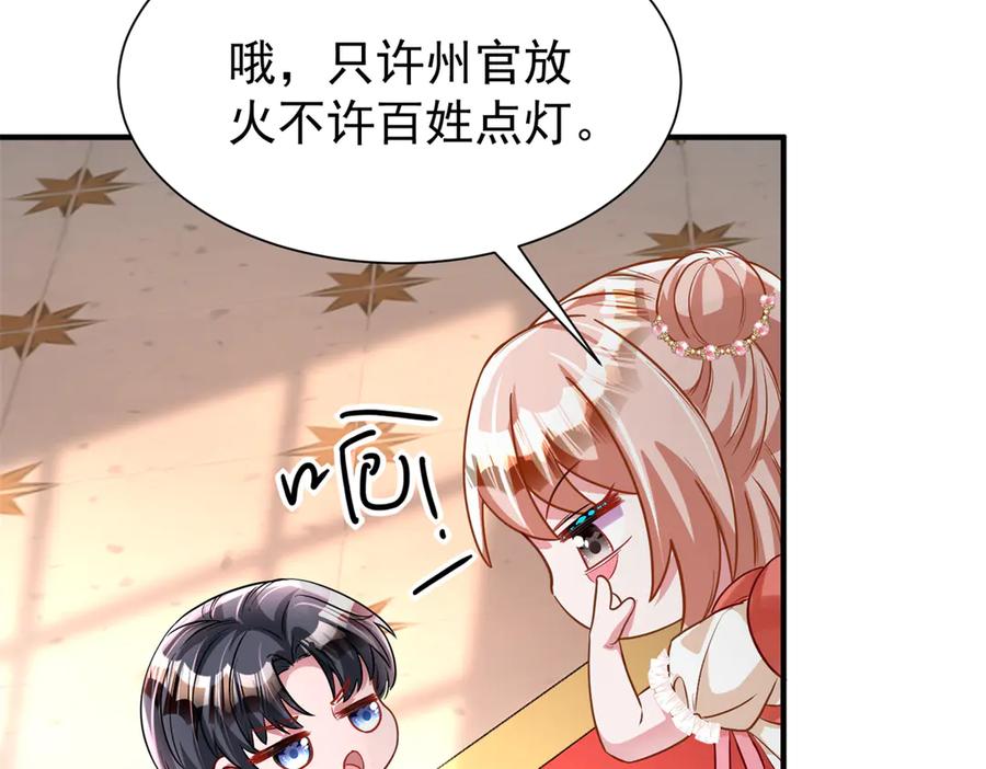 我在婚配所摇到了世界首富 222 漠银河的身世 第74页