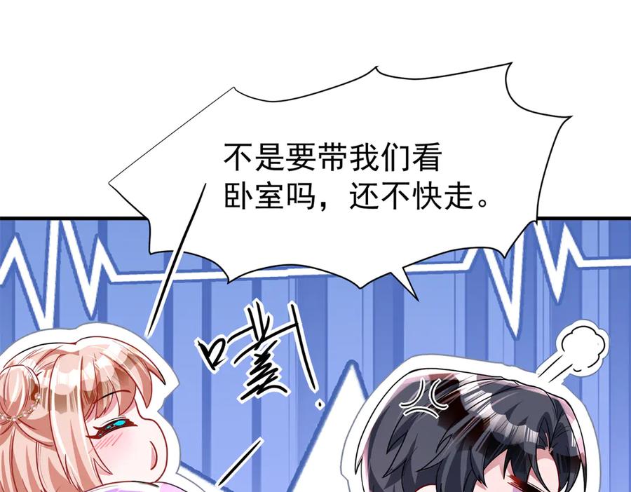 我在婚配所摇到了世界首富 222 漠银河的身世 第67页