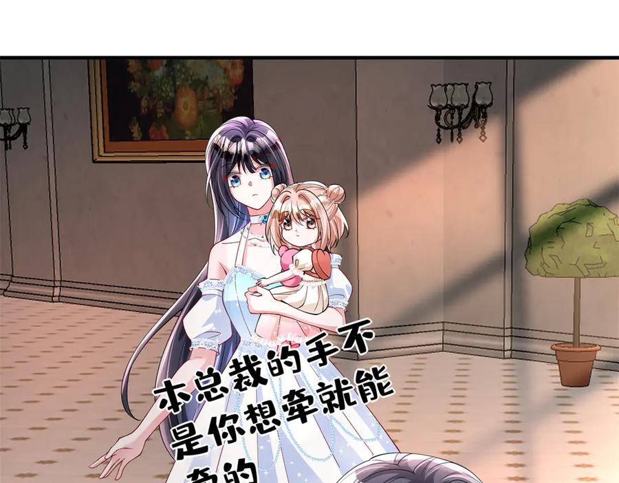 我在婚配所摇到了世界首富 222 漠银河的身世 第62页