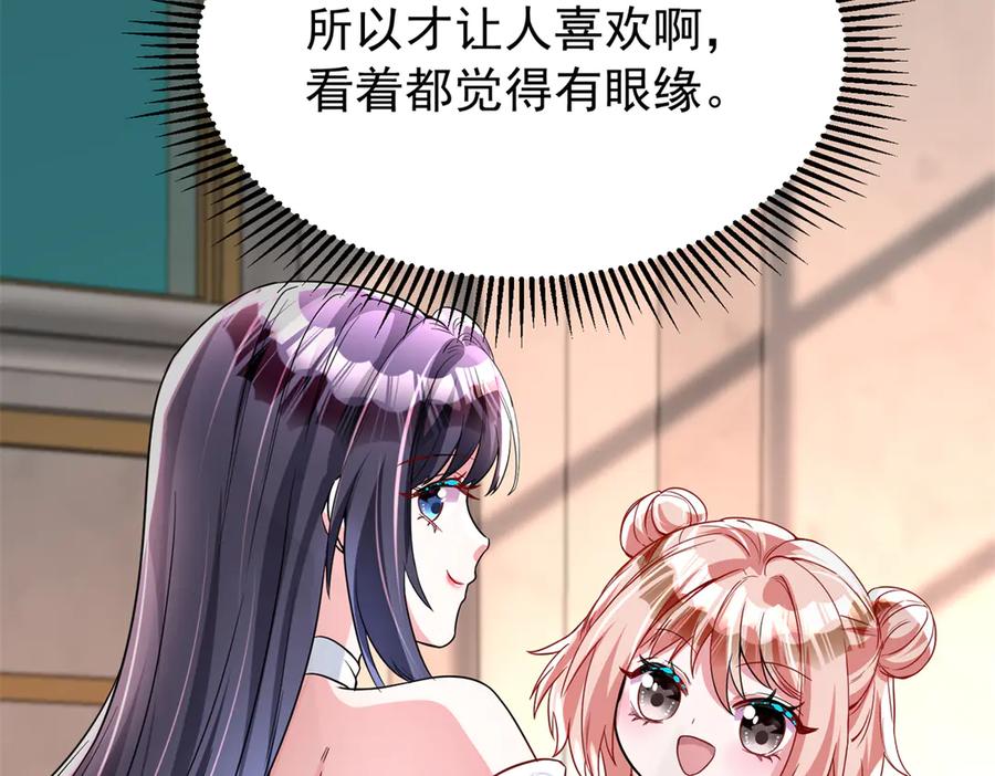 我在婚配所摇到了世界首富 222 漠银河的身世 第84页