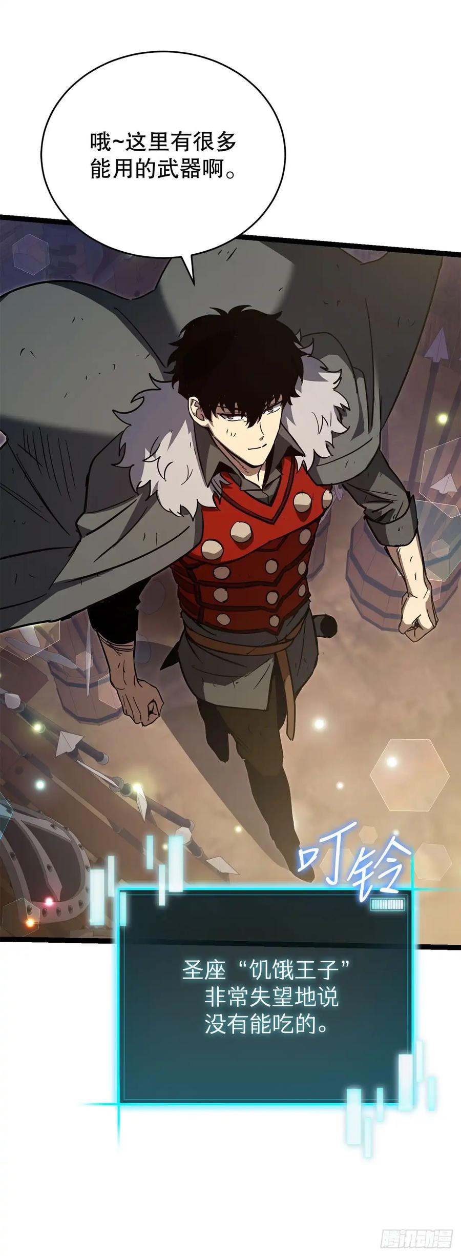 《我洗劫了魔神的仓库》22.袭击哥布林 第81页