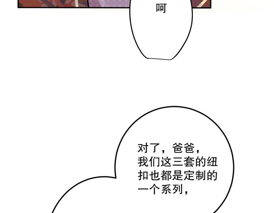 六岁开始成为女王 - 猫眼镇终：坏孩子 - 第178张图