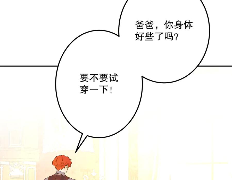 六岁开始成为女王 - 猫眼镇终：坏孩子 - 第159张图