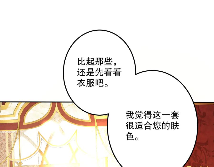 六岁开始成为女王 - 猫眼镇终：坏孩子 - 第168张图