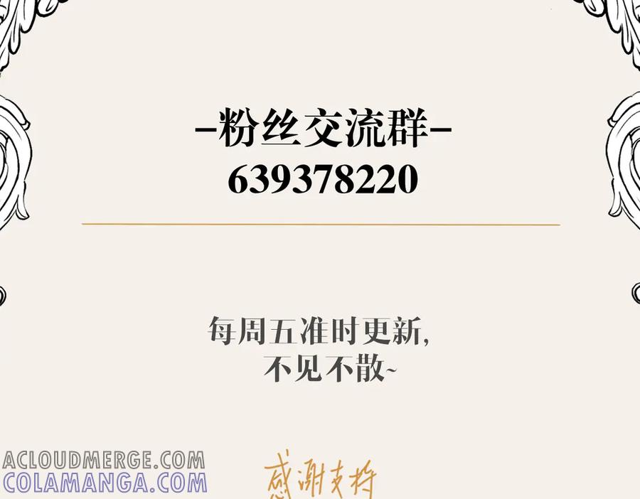 六岁开始成为女王 - 猫眼镇终：坏孩子 - 第193张图