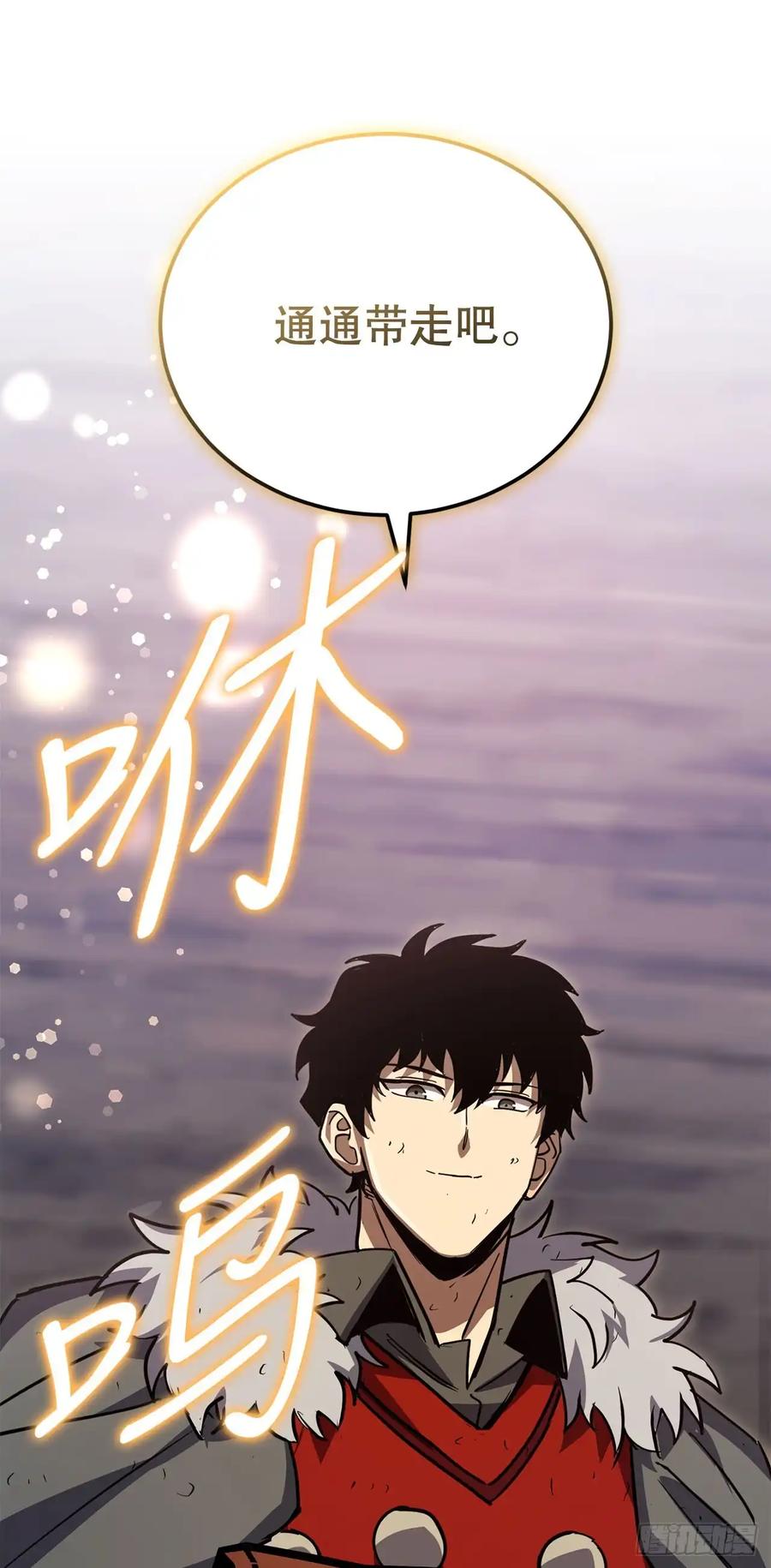 《我洗劫了魔神的仓库》22.袭击哥布林 第83页