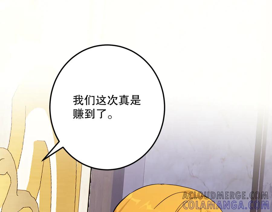 六岁开始成为女王 - 猫眼镇终：坏孩子 - 第165张图