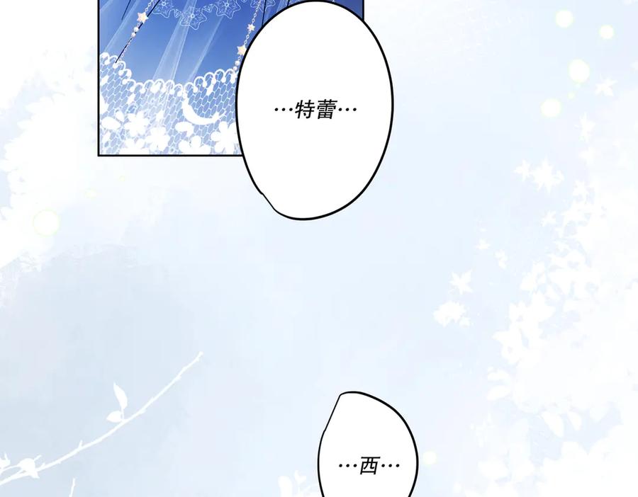 六岁开始成为女王 - 猫眼镇终：坏孩子 - 第186张图