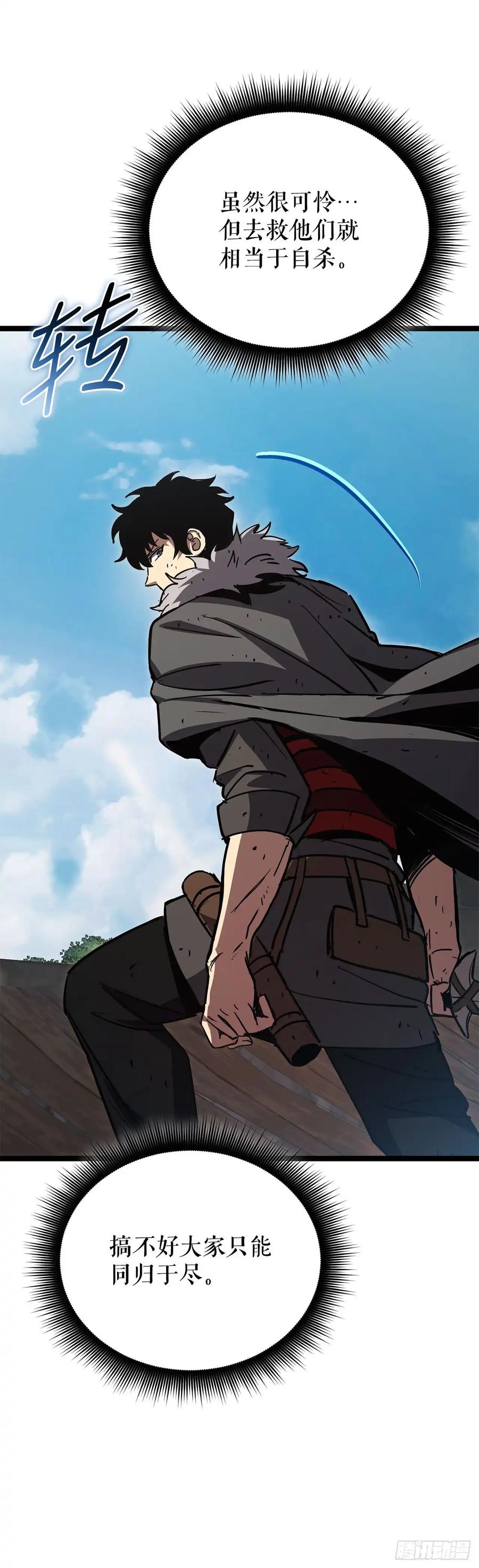 《我洗劫了魔神的仓库》22.袭击哥布林 第71页